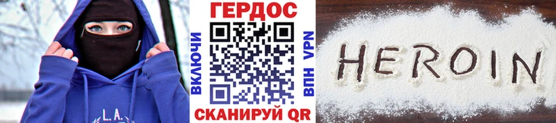 Героин хмурый  Буйнакск 