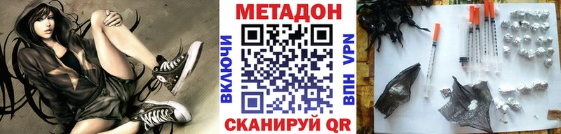 купить  цена  Буйнакск  МЕТАДОН methadone 